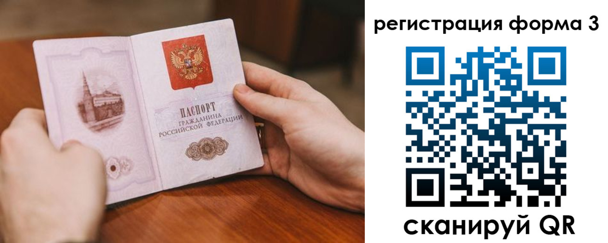 временная регистрация госуслуги в Балаково