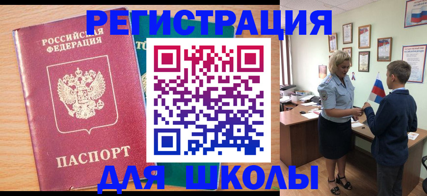 найти адрес прописки в Балаково