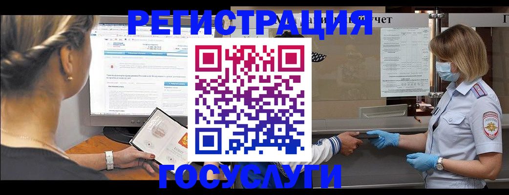 временная регистрация поиск в Балаково