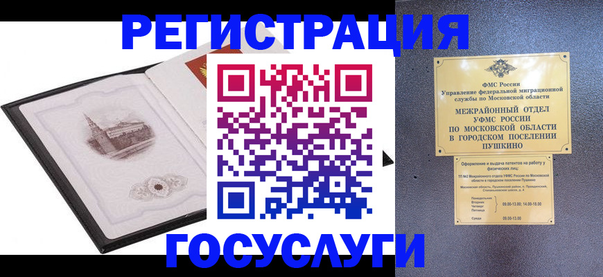 временная регистрация для школы в Балаково